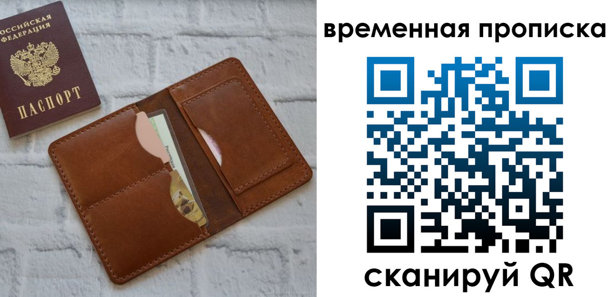 временная регистрация в Угличе