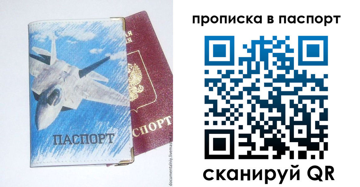 временная регистрация для школы в Угличе