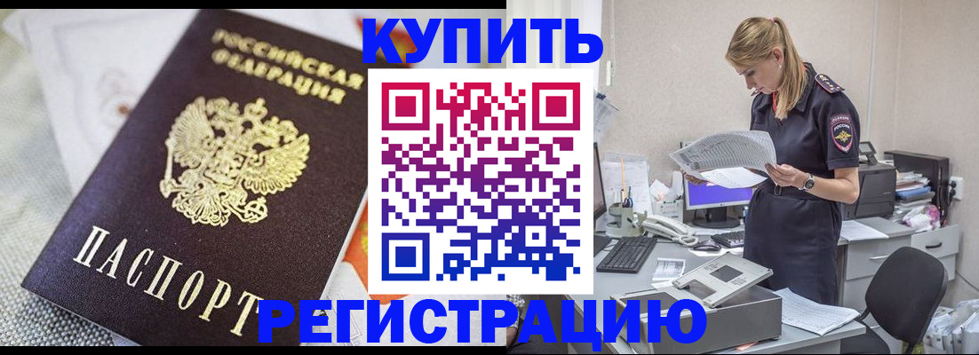 прописка для военкомата в Угличе