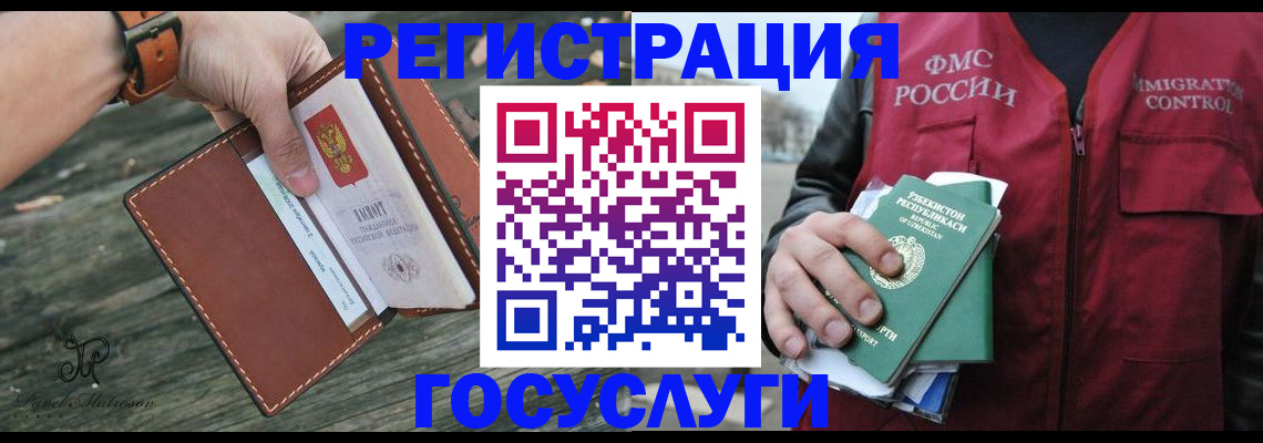 регистрация для школы в Угличе