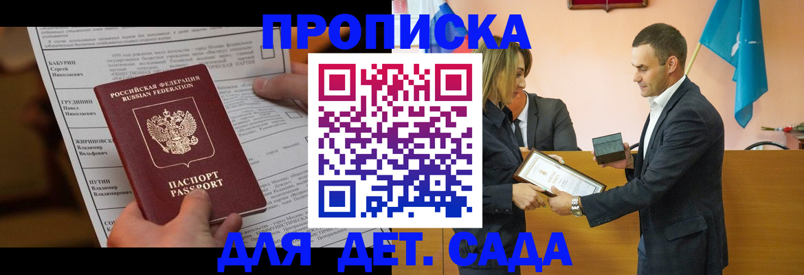 временная регистрация купить в Угличе