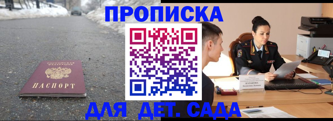 временная регистрация для всех в Угличе