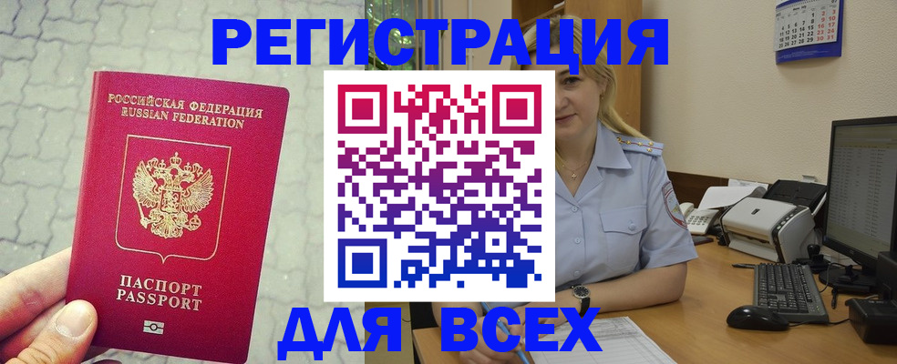 прописка законно в Угличе