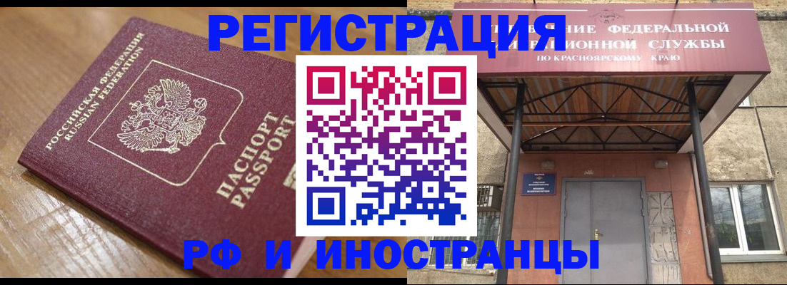 прописка штамп в Угличе