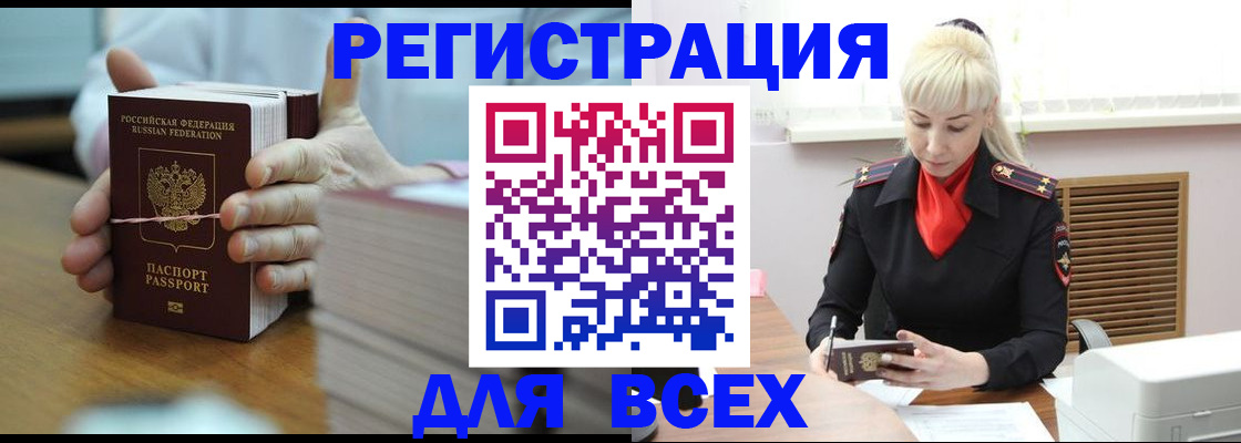 прописка гарантия в Угличе