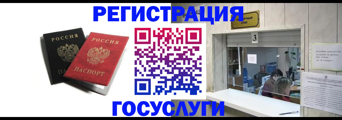 прописка для военкомата в Угличе