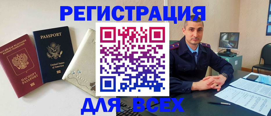 прописка паспорт в Угличе