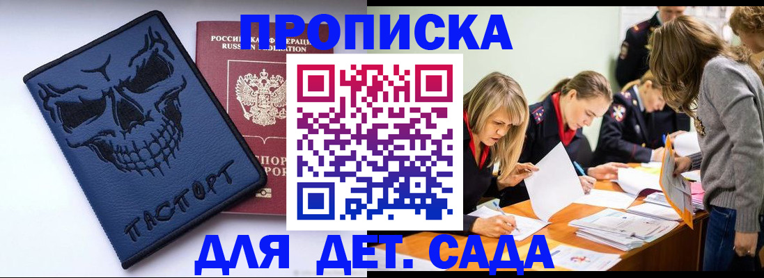 прописка в квартире в Угличе