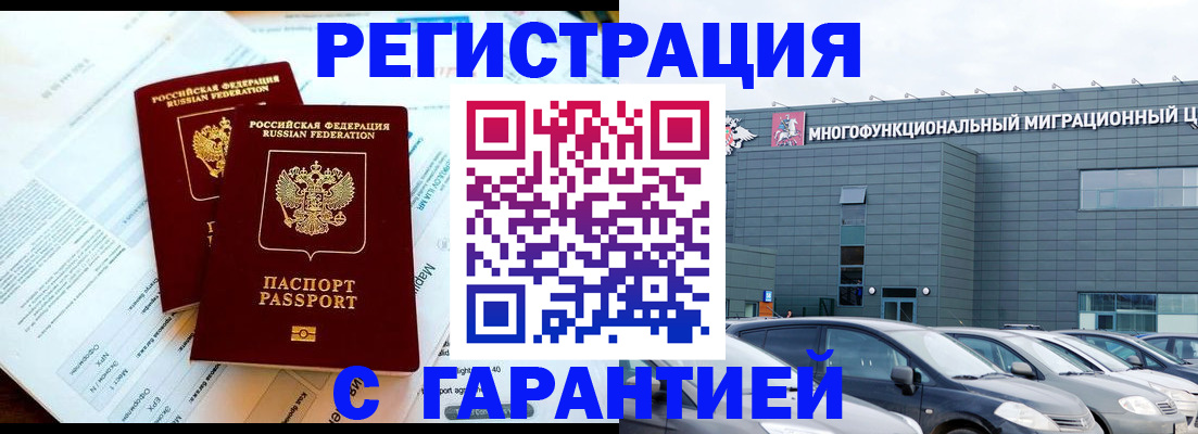 временная регистрация в квартире в Угличе