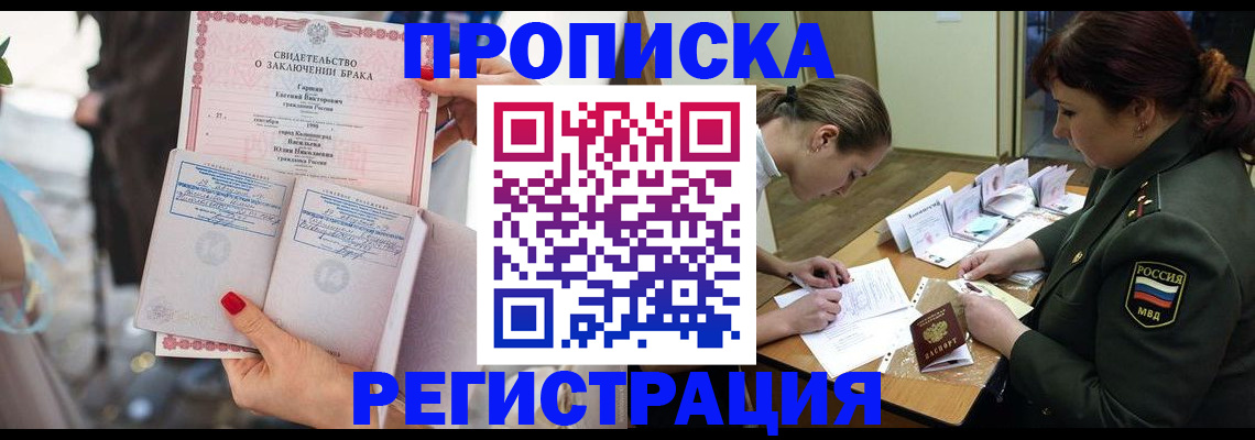 прописка в квартире в Угличе